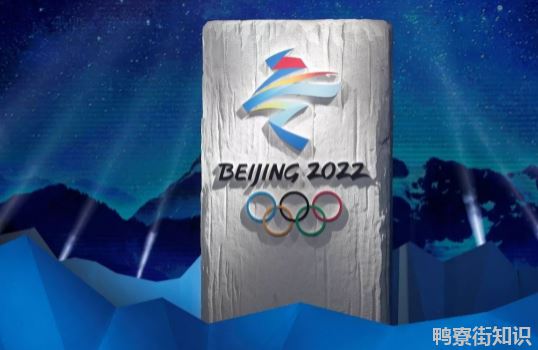 2022年冬奥会门票学生买得起吗1