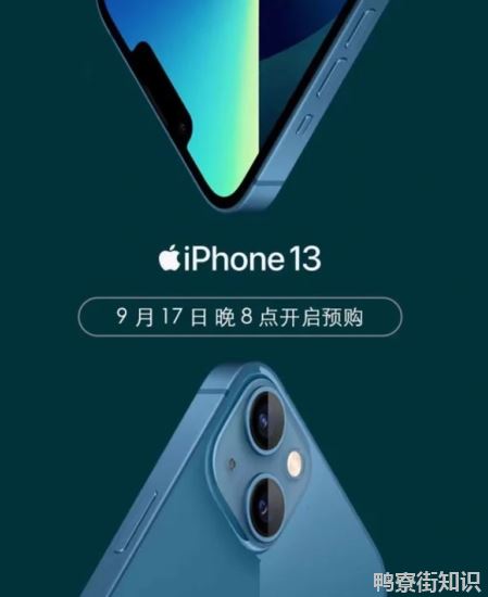 苏宁买iPhone13送2年applecare+真的假的3