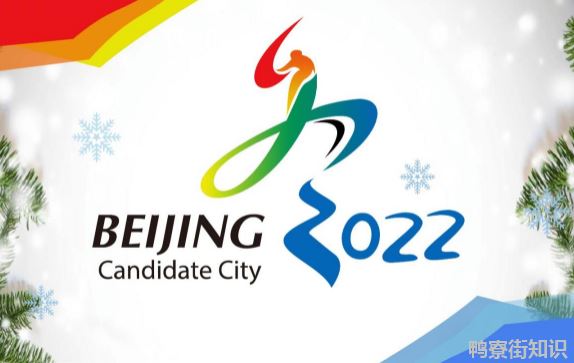 ​2022北京冬奥会天津有分会场吗1
