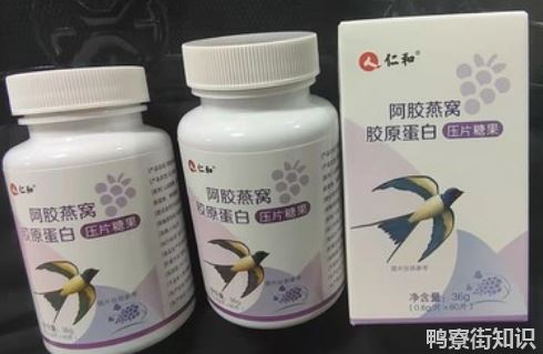 阿胶燕窝胶原蛋白压片糖果真的假的3