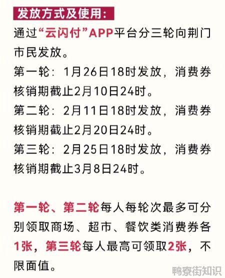 2022荆门云闪付消费券什么时候领2