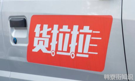 货拉拉可以跨省搬家吗1